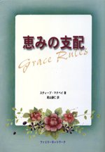 13 Japanese Grace Rules 20